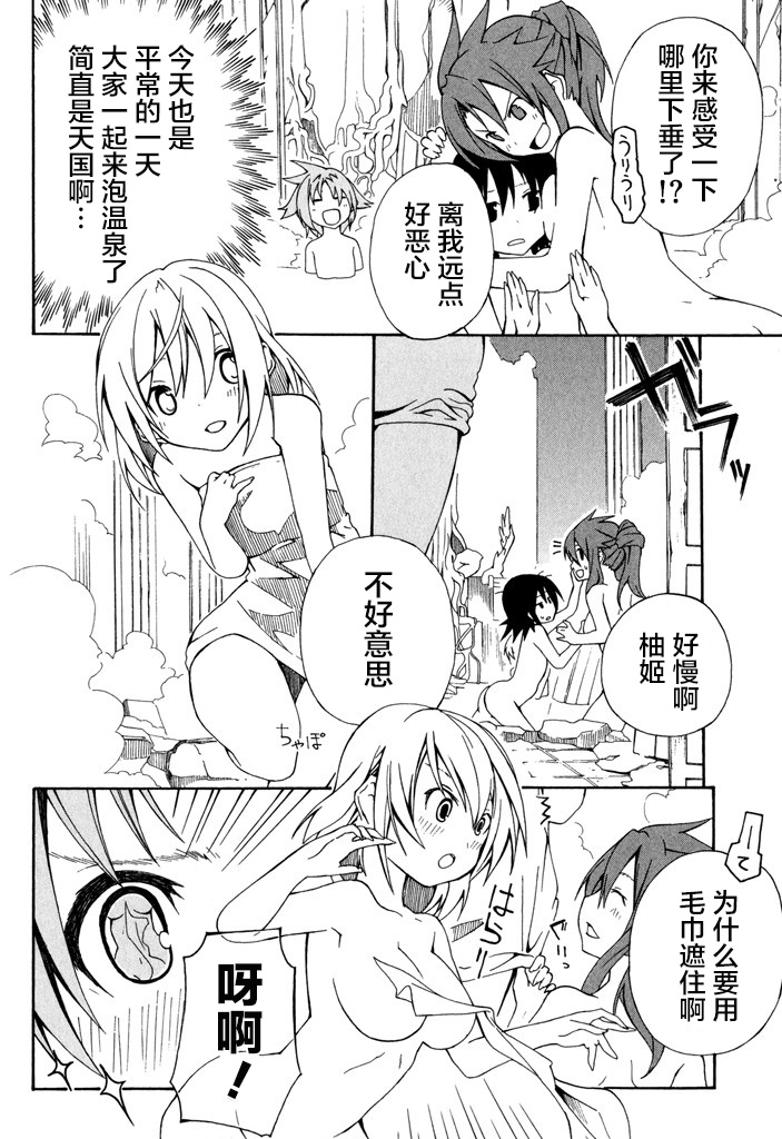废墟部少女韩漫全集-第14话无删减无遮挡章节图片 