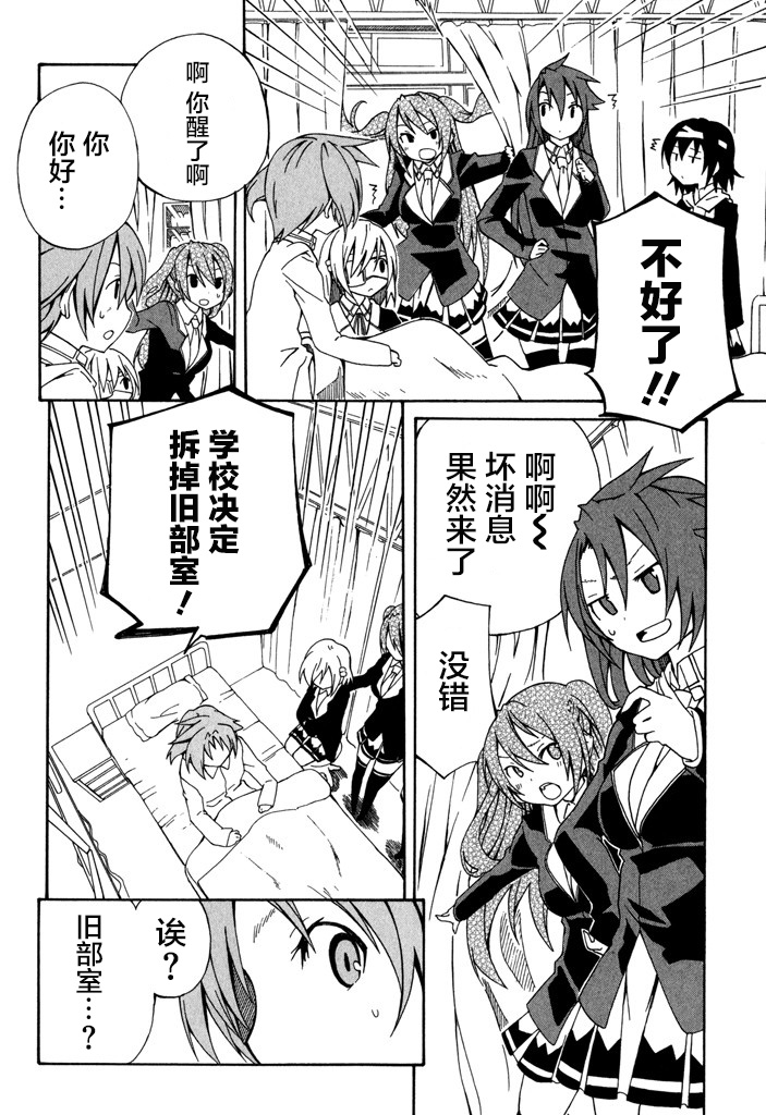 废墟部少女韩漫全集-第14话无删减无遮挡章节图片 