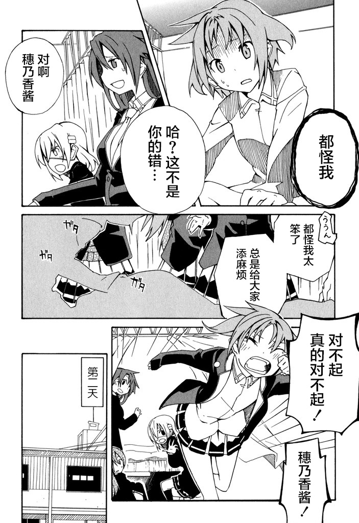 废墟部少女韩漫全集-第14话无删减无遮挡章节图片 