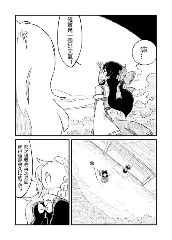 落樱如雨韩漫全集-短篇无删减无遮挡章节图片 
