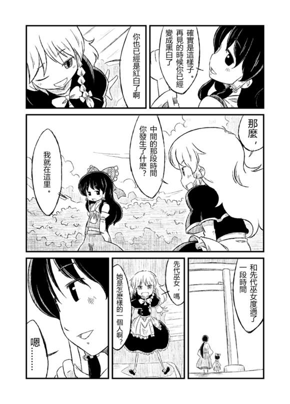 落樱如雨韩漫全集-短篇无删减无遮挡章节图片 