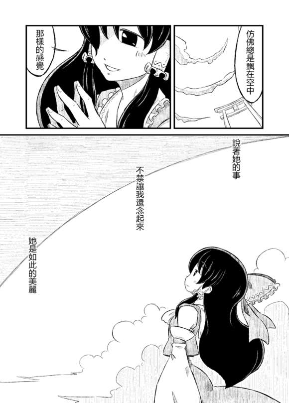 落樱如雨韩漫全集-短篇无删减无遮挡章节图片 