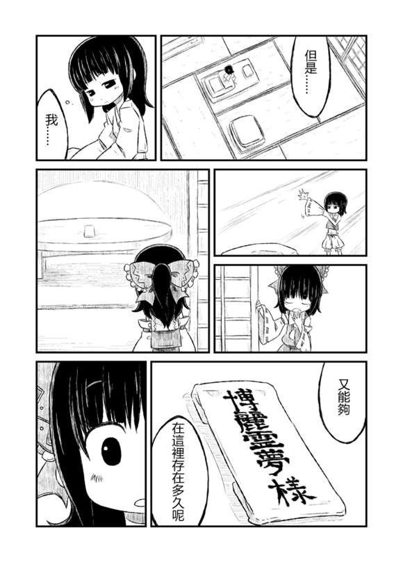 落樱如雨韩漫全集-短篇无删减无遮挡章节图片 