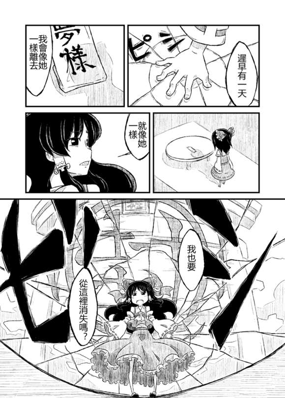 落樱如雨韩漫全集-短篇无删减无遮挡章节图片 