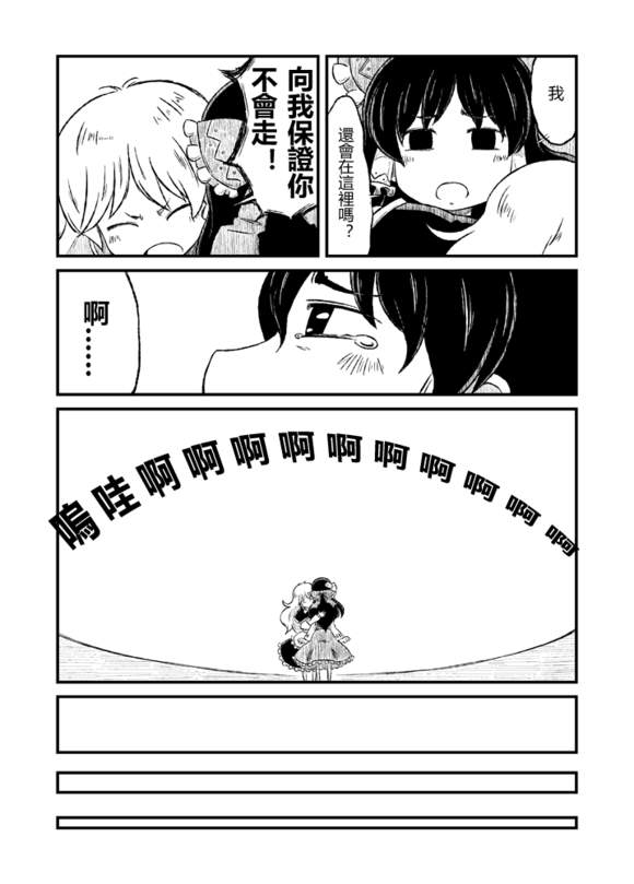 落樱如雨韩漫全集-短篇无删减无遮挡章节图片 