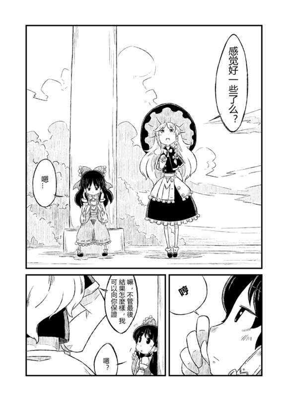 落樱如雨韩漫全集-短篇无删减无遮挡章节图片 