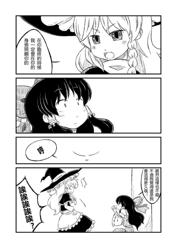 落樱如雨韩漫全集-短篇无删减无遮挡章节图片 