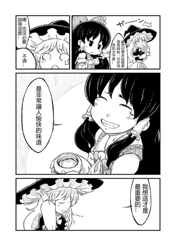 落樱如雨韩漫全集-短篇无删减无遮挡章节图片 