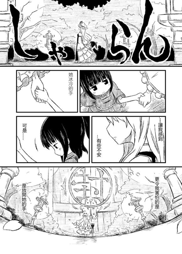 落樱如雨韩漫全集-短篇无删减无遮挡章节图片 