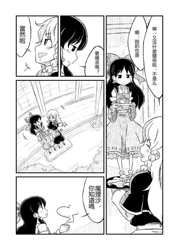 落樱如雨韩漫全集-短篇无删减无遮挡章节图片 