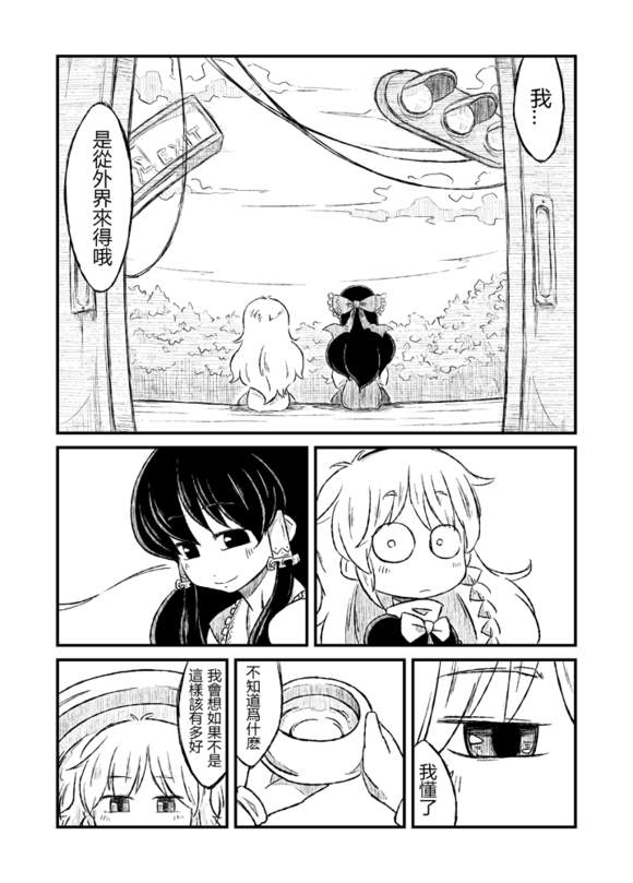落樱如雨韩漫全集-短篇无删减无遮挡章节图片 