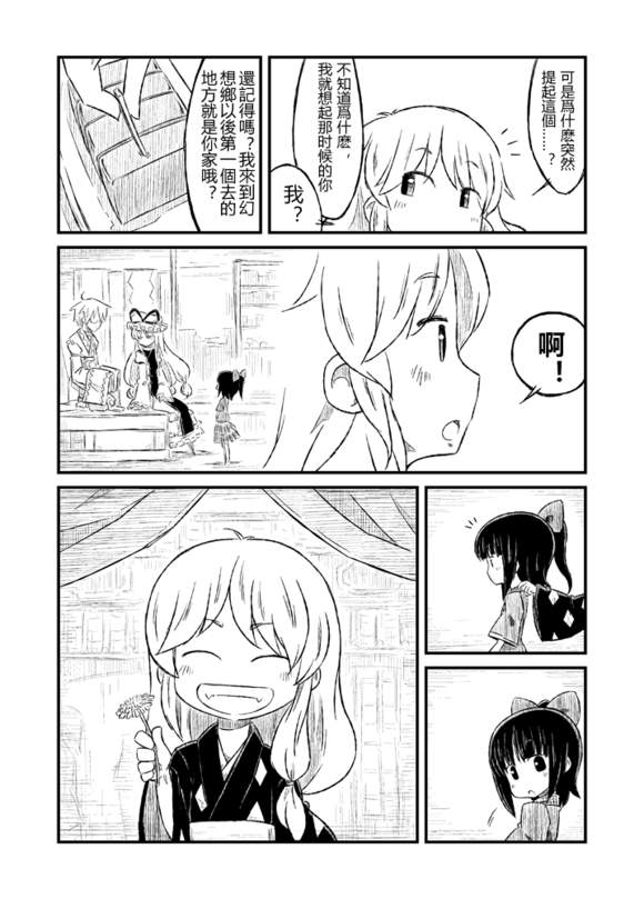 落樱如雨韩漫全集-短篇无删减无遮挡章节图片 