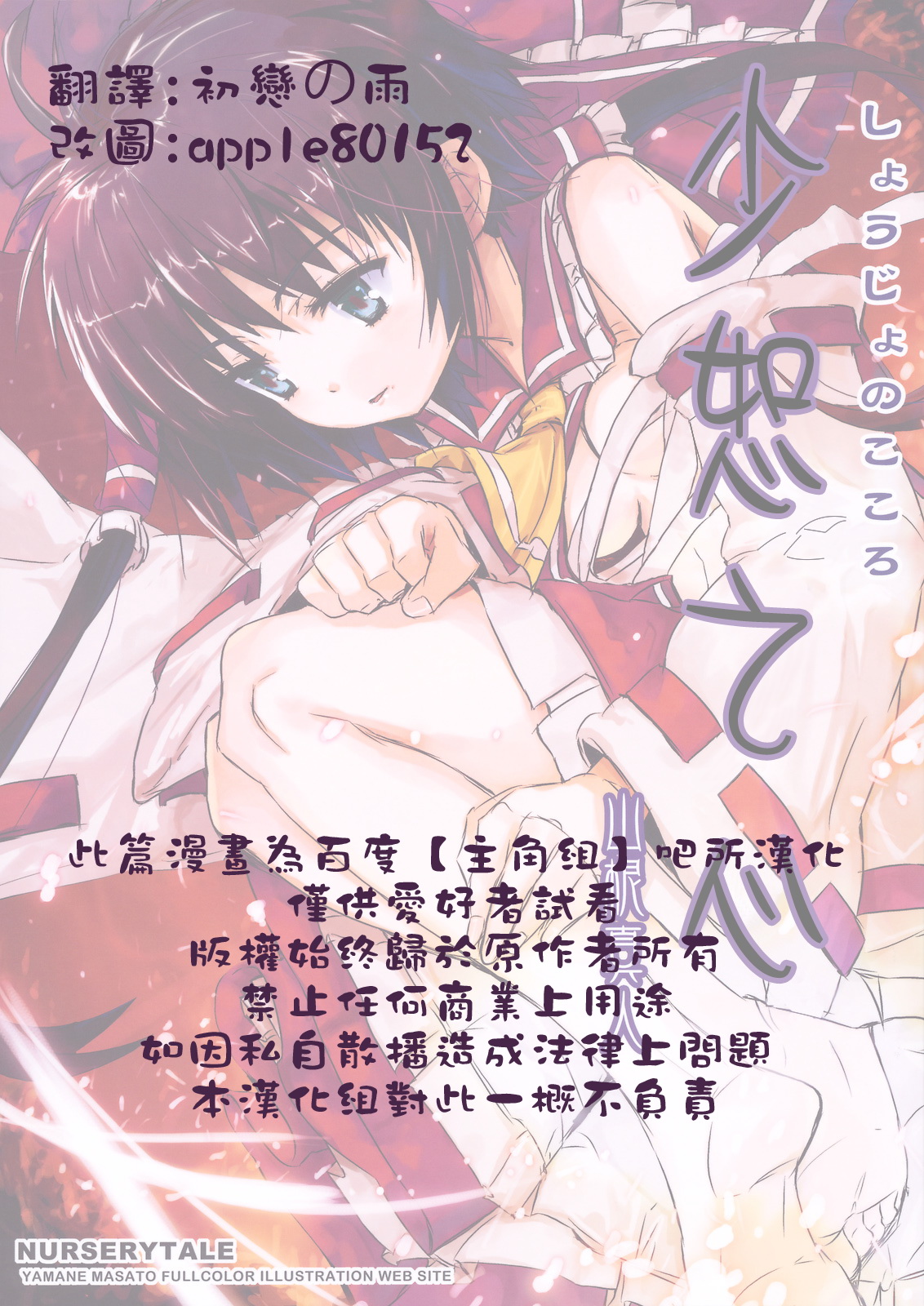 少恕之心韩漫全集-短篇无删减无遮挡章节图片 