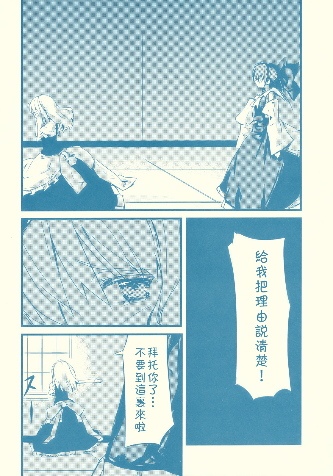 少恕之心韩漫全集-短篇无删减无遮挡章节图片 
