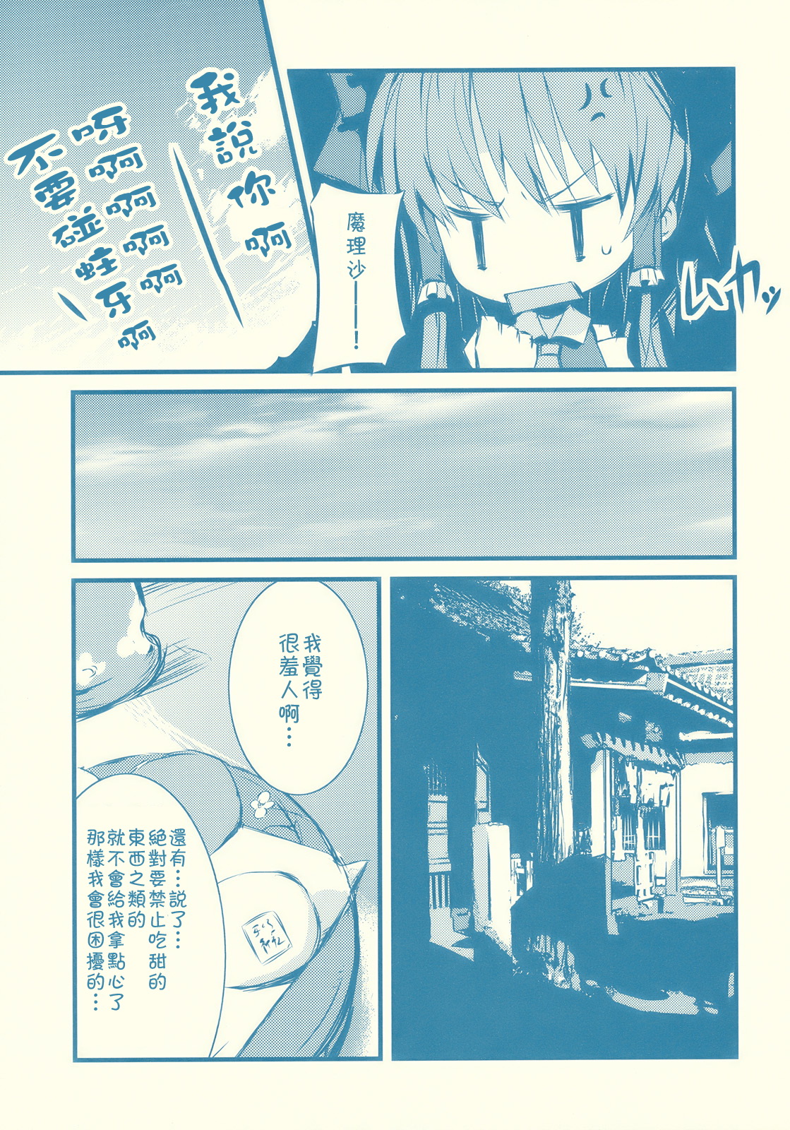 少恕之心韩漫全集-短篇无删减无遮挡章节图片 