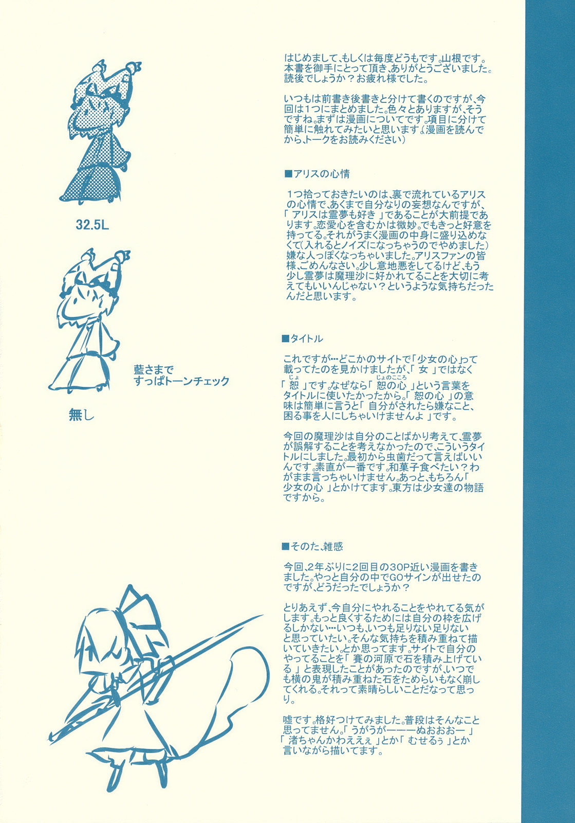 少恕之心韩漫全集-短篇无删减无遮挡章节图片 