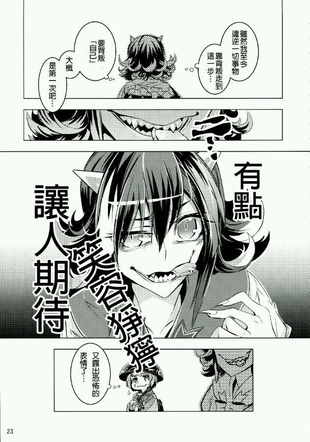 Resistan Party无名短篇韩漫全集-第01话无删减无遮挡章节图片 