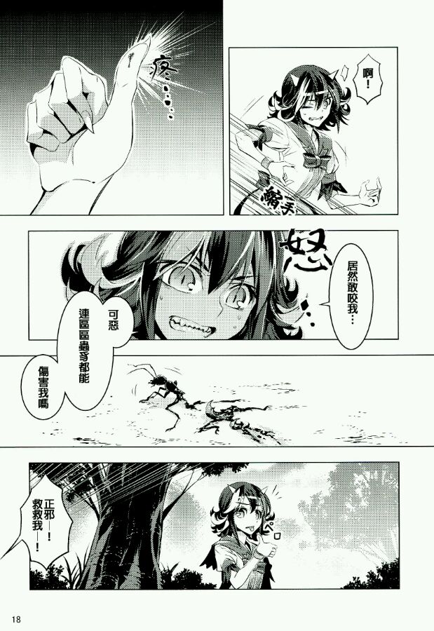 Resistan Party无名短篇韩漫全集-第01话无删减无遮挡章节图片 