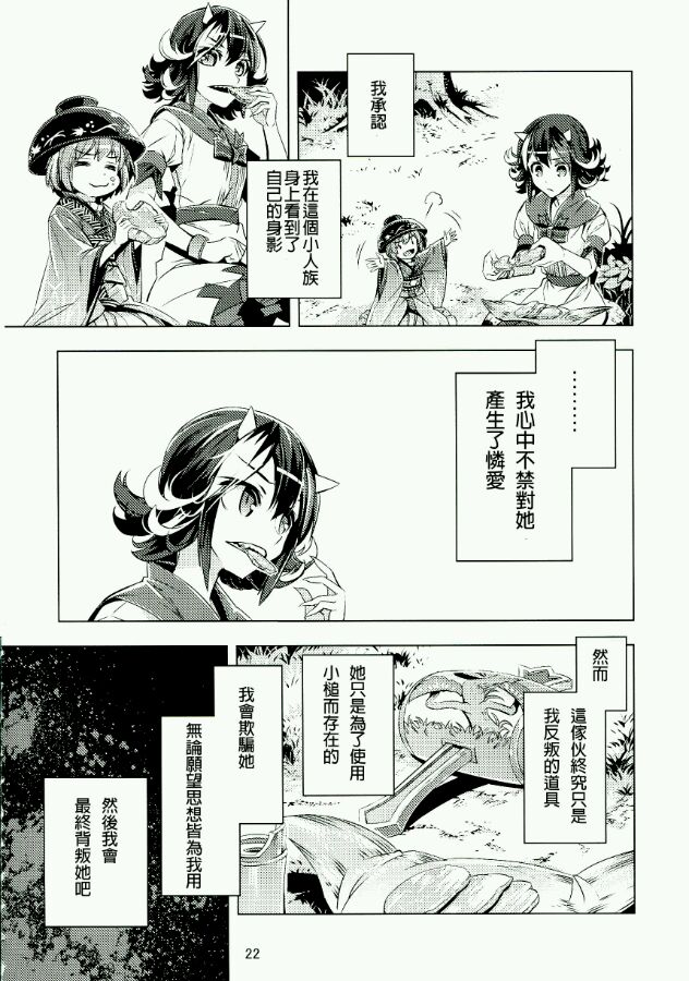 Resistan Party无名短篇韩漫全集-第01话无删减无遮挡章节图片 