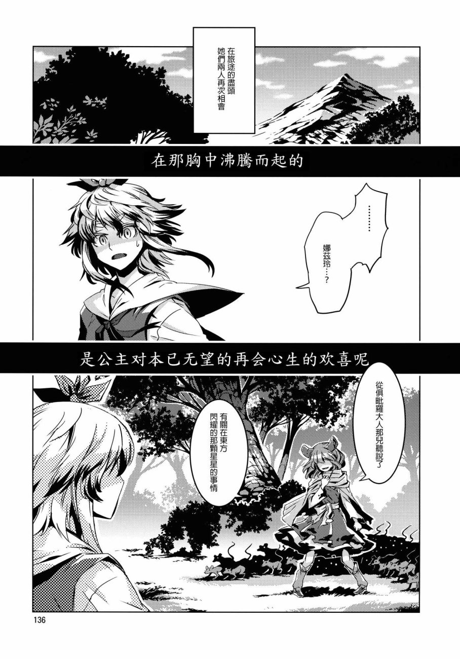 唐红韩漫全集-第01话无删减无遮挡章节图片 