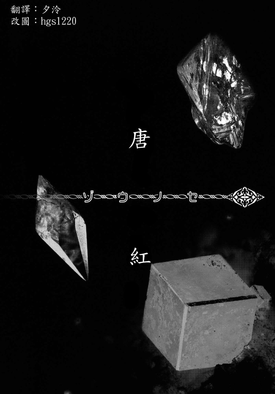 唐红韩漫全集-第01话无删减无遮挡章节图片 