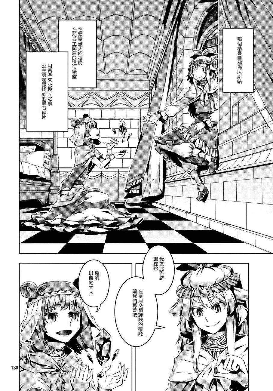 唐红韩漫全集-第01话无删减无遮挡章节图片 