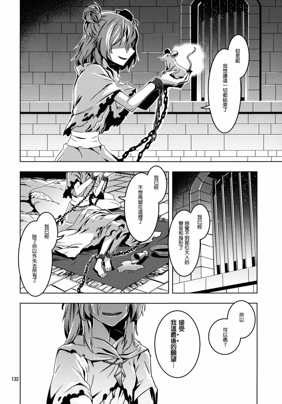 唐红韩漫全集-第01话无删减无遮挡章节图片 