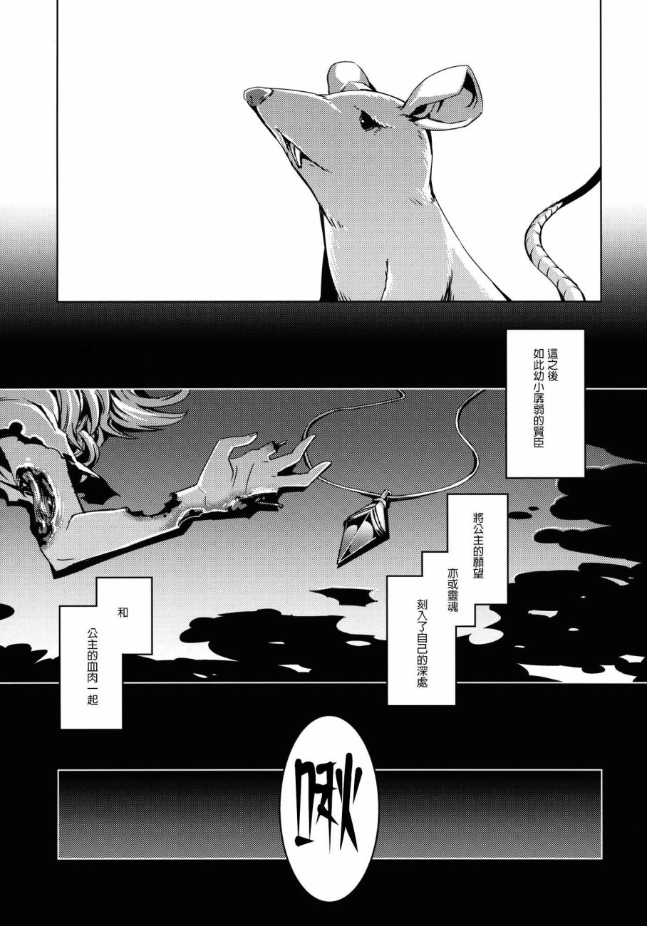 唐红韩漫全集-第01话无删减无遮挡章节图片 