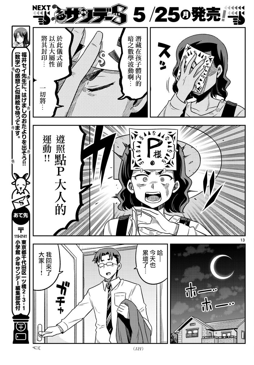 数学韩漫全集-短篇无删减无遮挡章节图片 