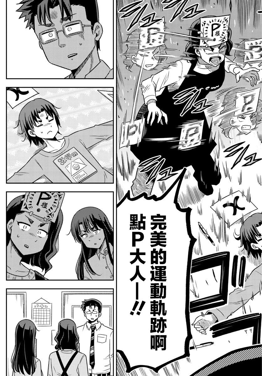 数学韩漫全集-短篇无删减无遮挡章节图片 
