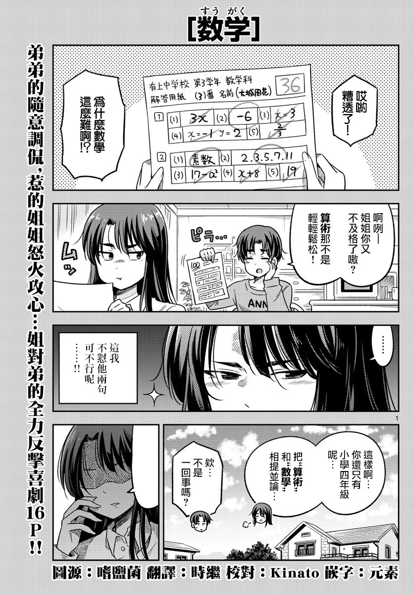 数学韩漫全集-短篇无删减无遮挡章节图片 