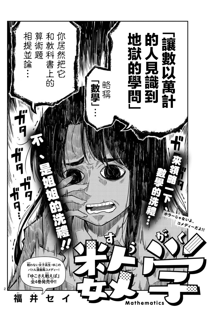 数学韩漫全集-短篇无删减无遮挡章节图片 