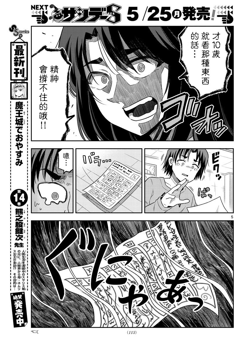 数学韩漫全集-短篇无删减无遮挡章节图片 