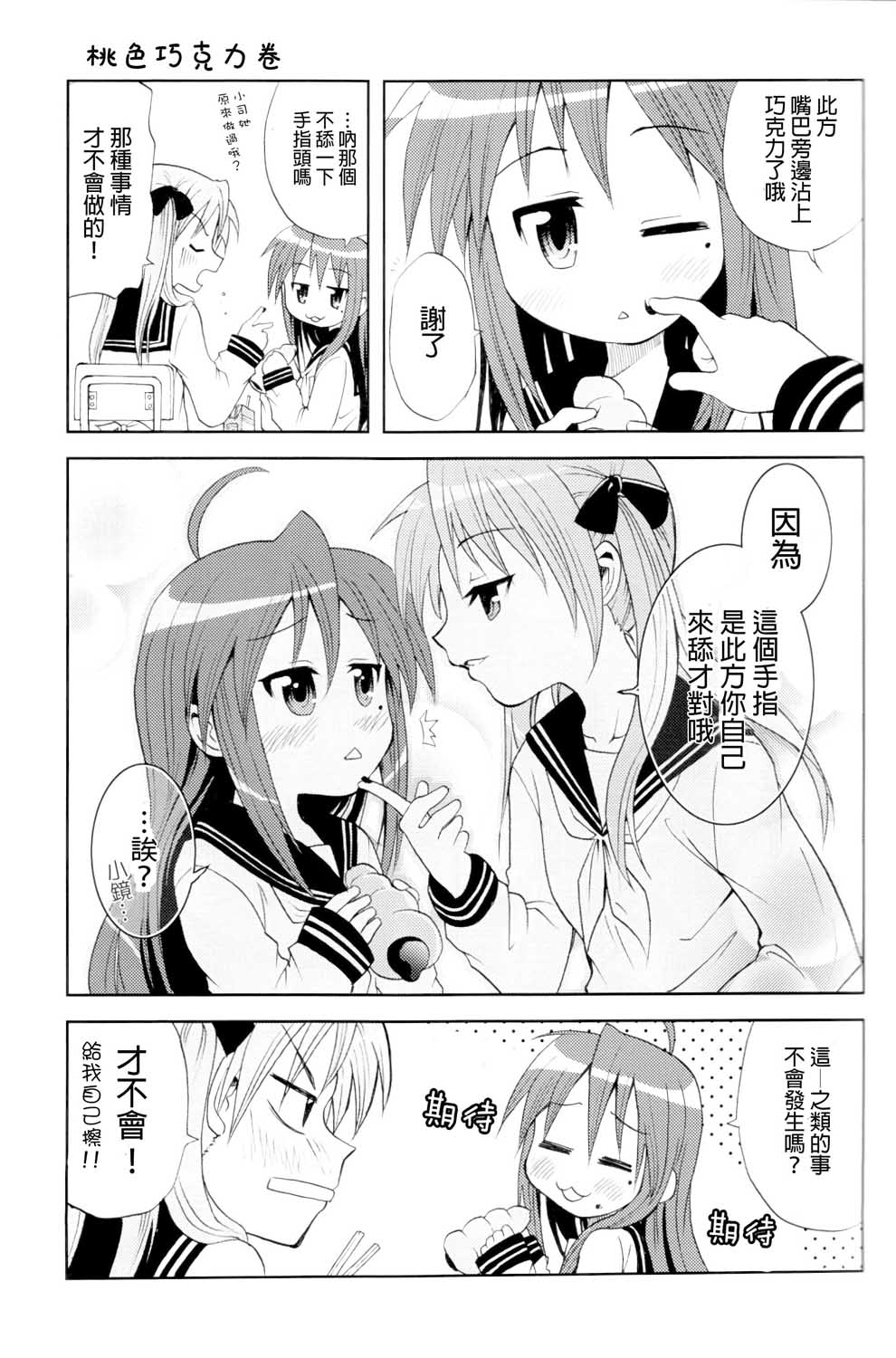 此镜百分百韩漫全集-全一话无删减无遮挡章节图片 