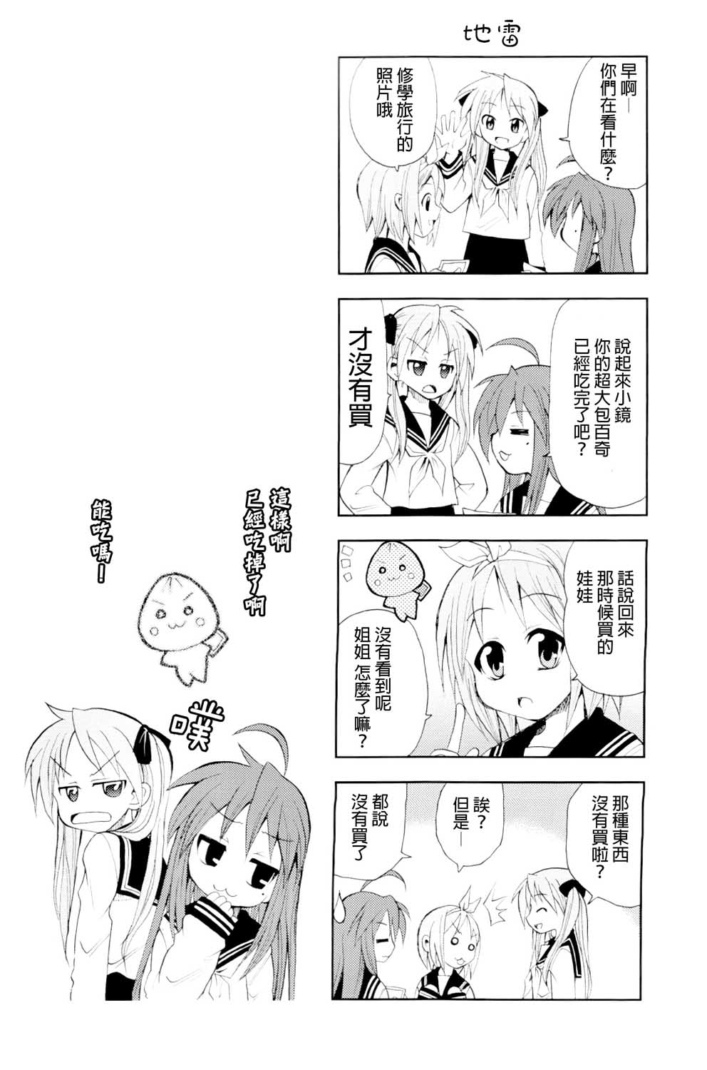此镜百分百韩漫全集-全一话无删减无遮挡章节图片 