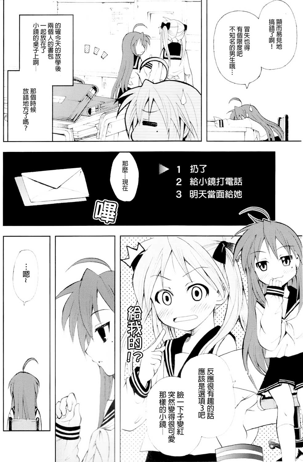 此镜百分百韩漫全集-全一话无删减无遮挡章节图片 