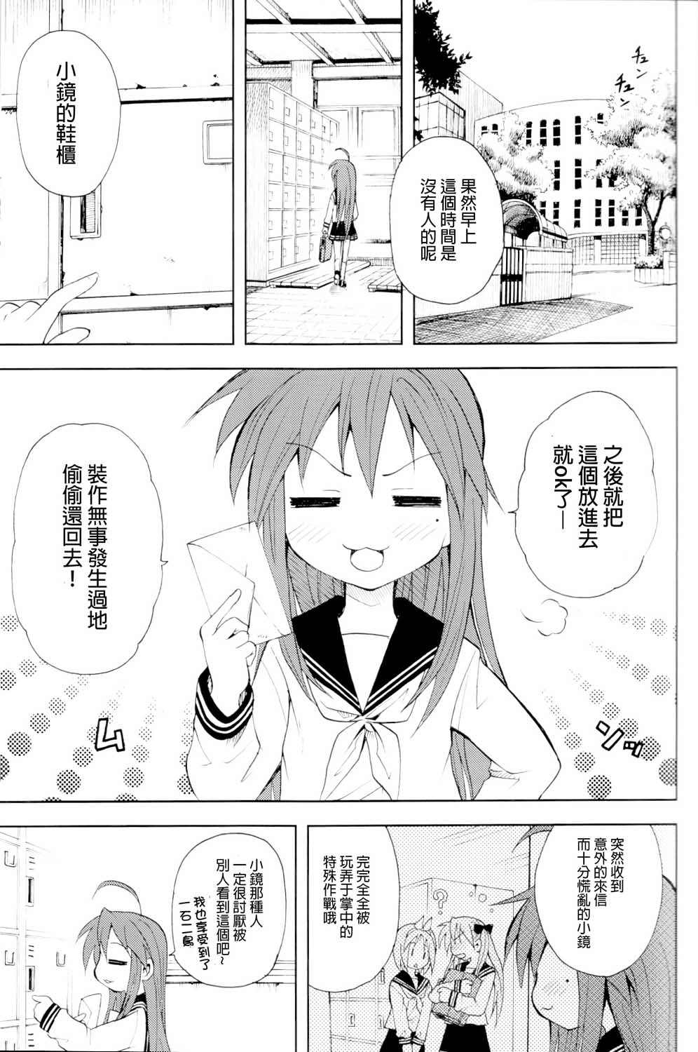 此镜百分百韩漫全集-全一话无删减无遮挡章节图片 