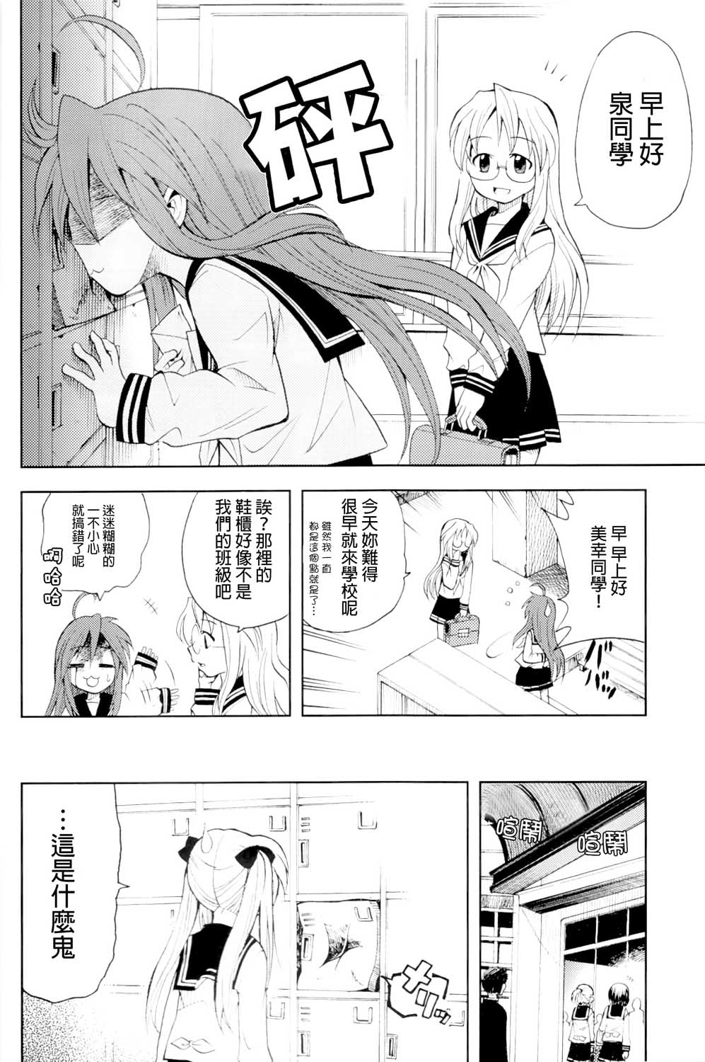 此镜百分百韩漫全集-全一话无删减无遮挡章节图片 