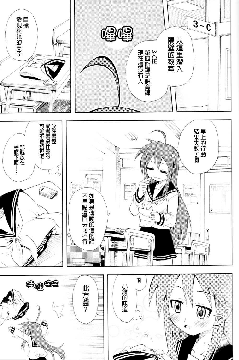 此镜百分百韩漫全集-全一话无删减无遮挡章节图片 