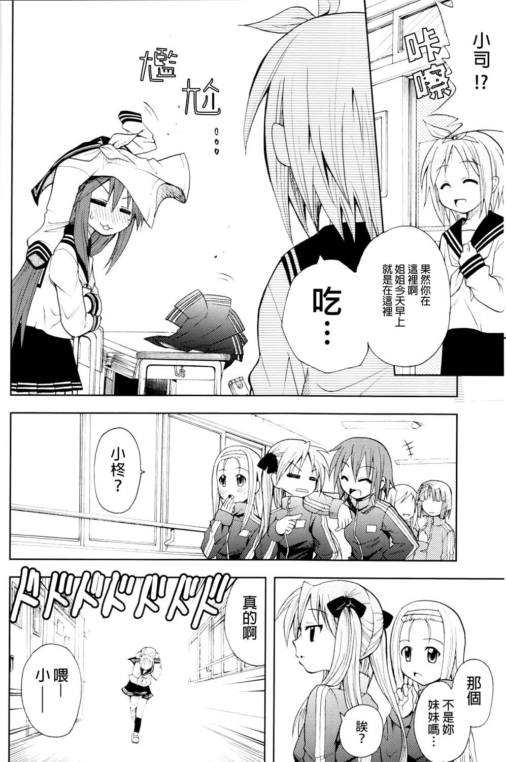 此镜百分百韩漫全集-全一话无删减无遮挡章节图片 