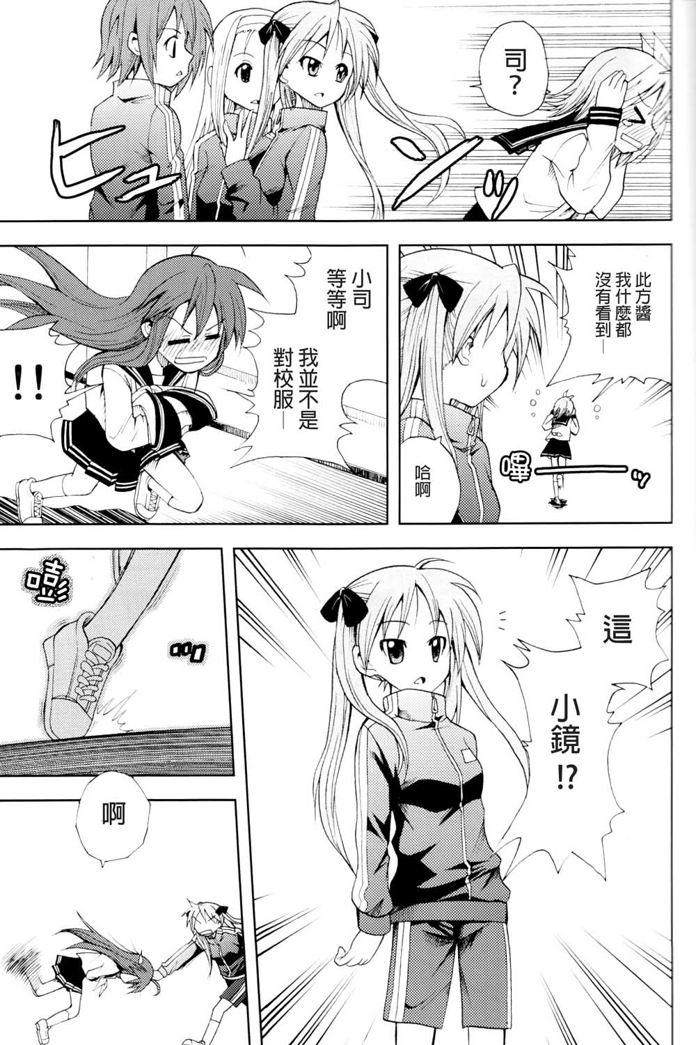 此镜百分百韩漫全集-全一话无删减无遮挡章节图片 
