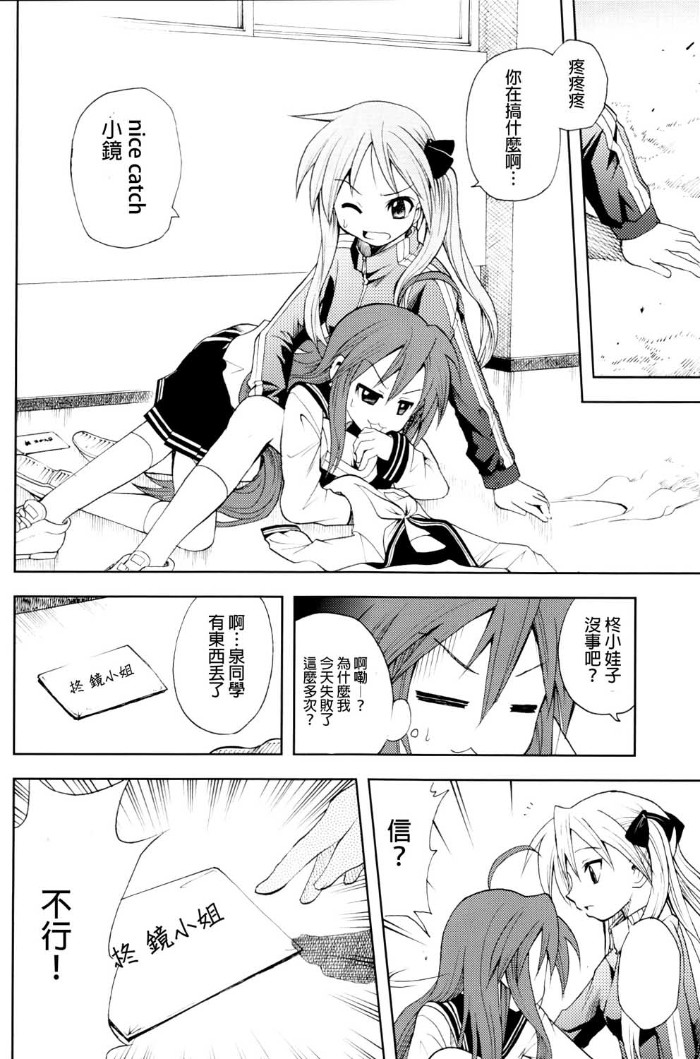 此镜百分百韩漫全集-全一话无删减无遮挡章节图片 