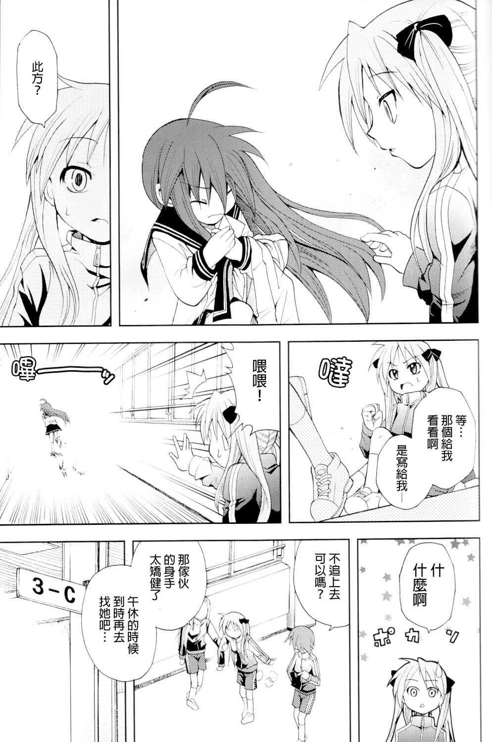 此镜百分百韩漫全集-全一话无删减无遮挡章节图片 