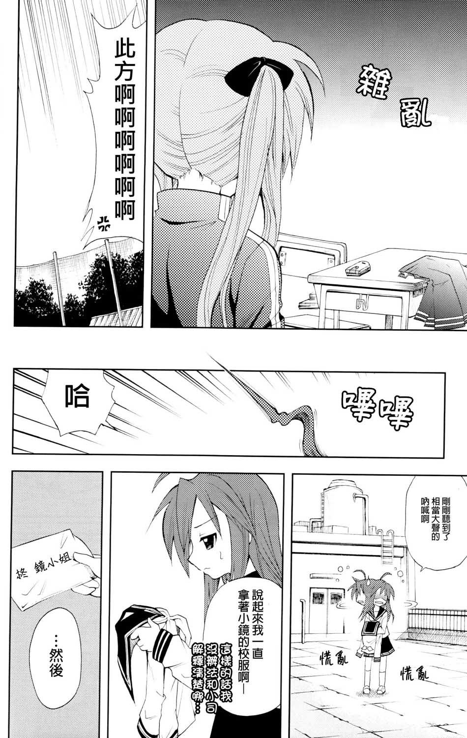 此镜百分百韩漫全集-全一话无删减无遮挡章节图片 
