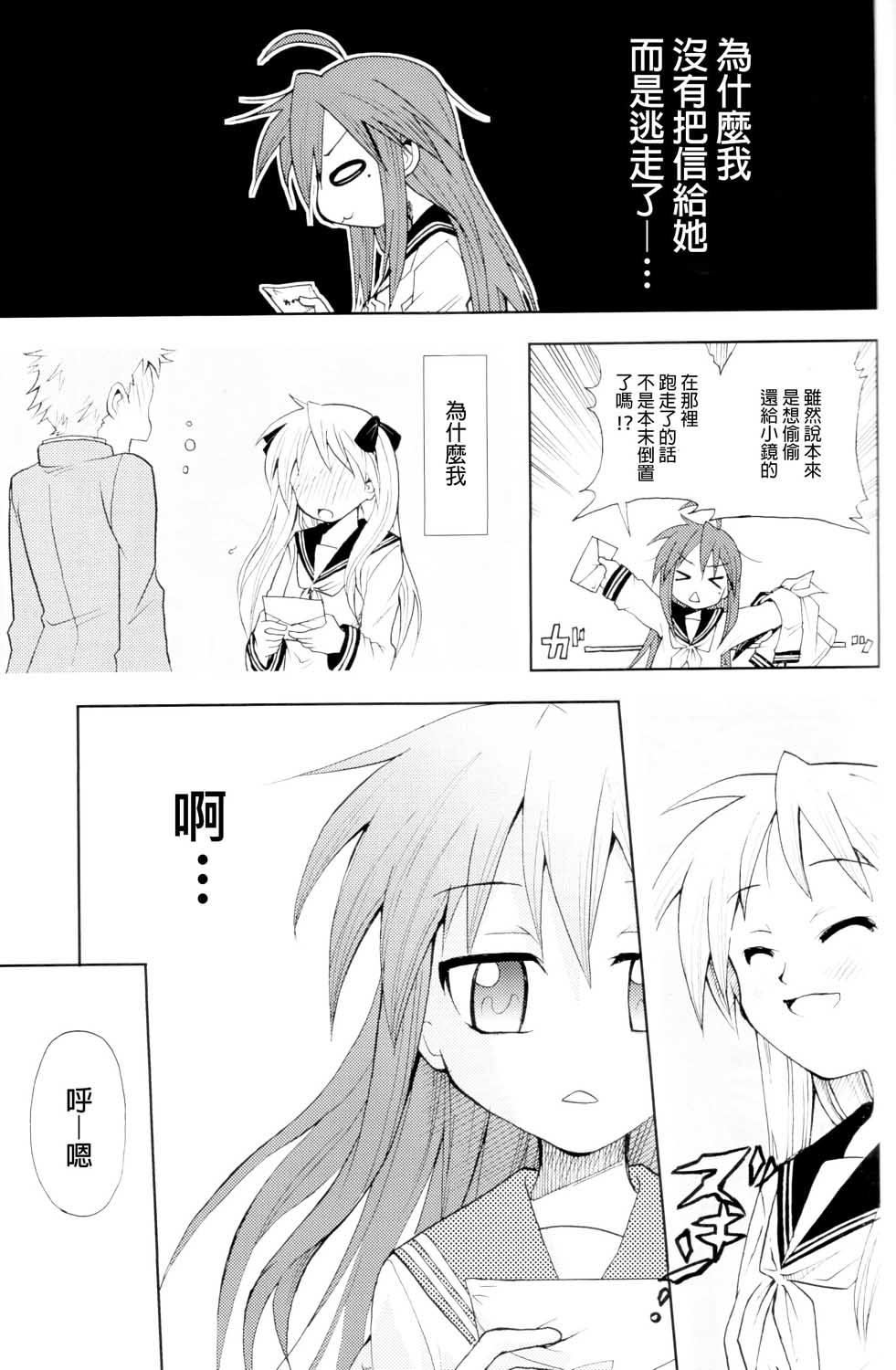 此镜百分百韩漫全集-全一话无删减无遮挡章节图片 