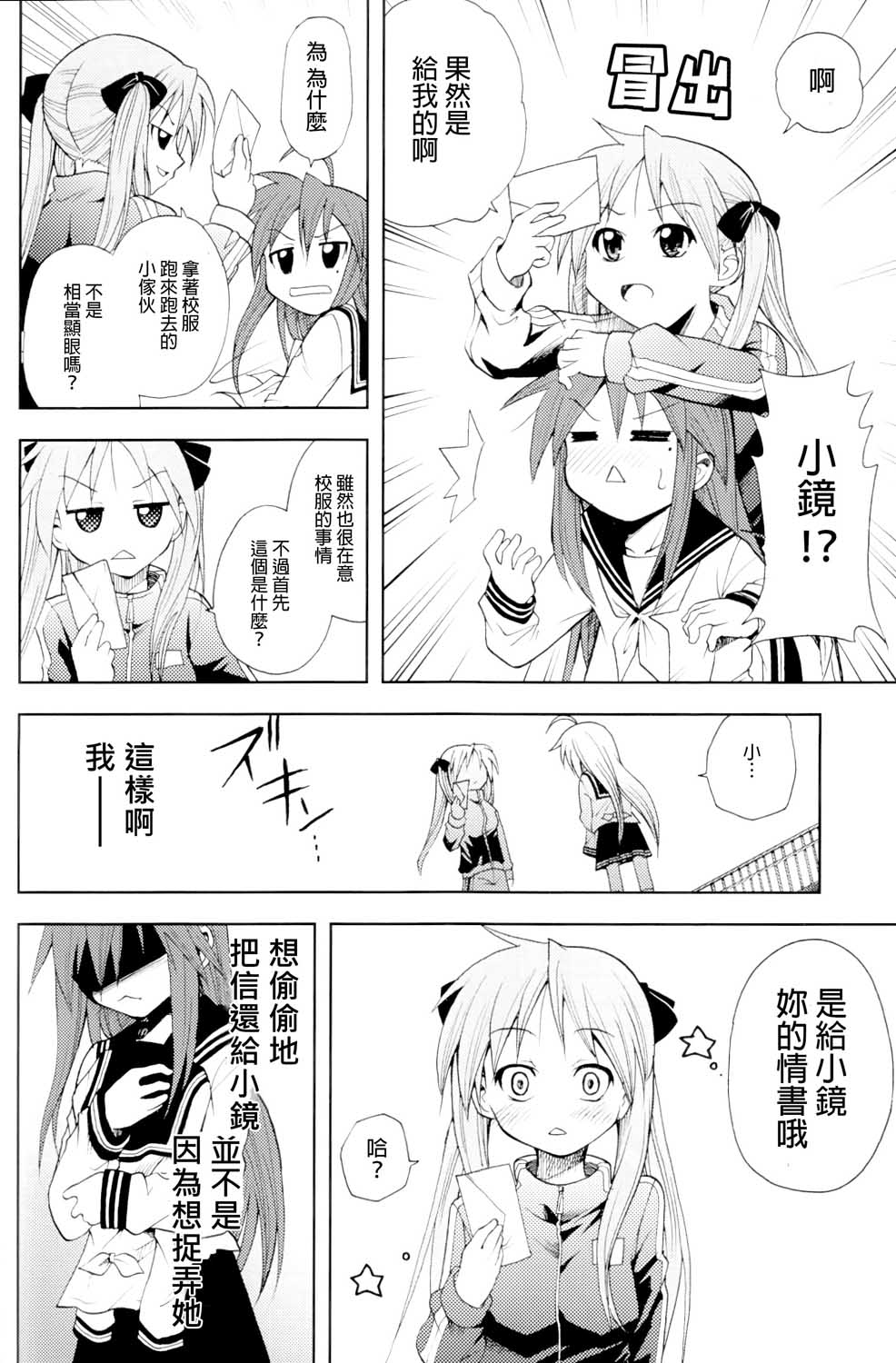 此镜百分百韩漫全集-全一话无删减无遮挡章节图片 