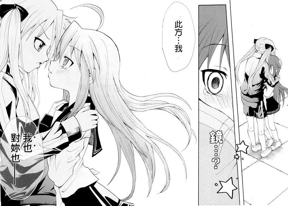 此镜百分百韩漫全集-全一话无删减无遮挡章节图片 