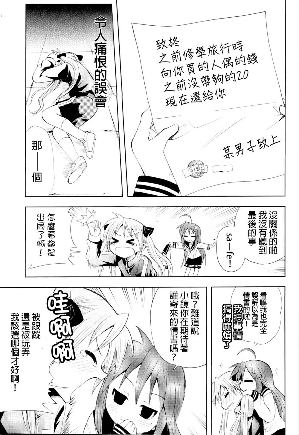 此镜百分百韩漫全集-全一话无删减无遮挡章节图片 