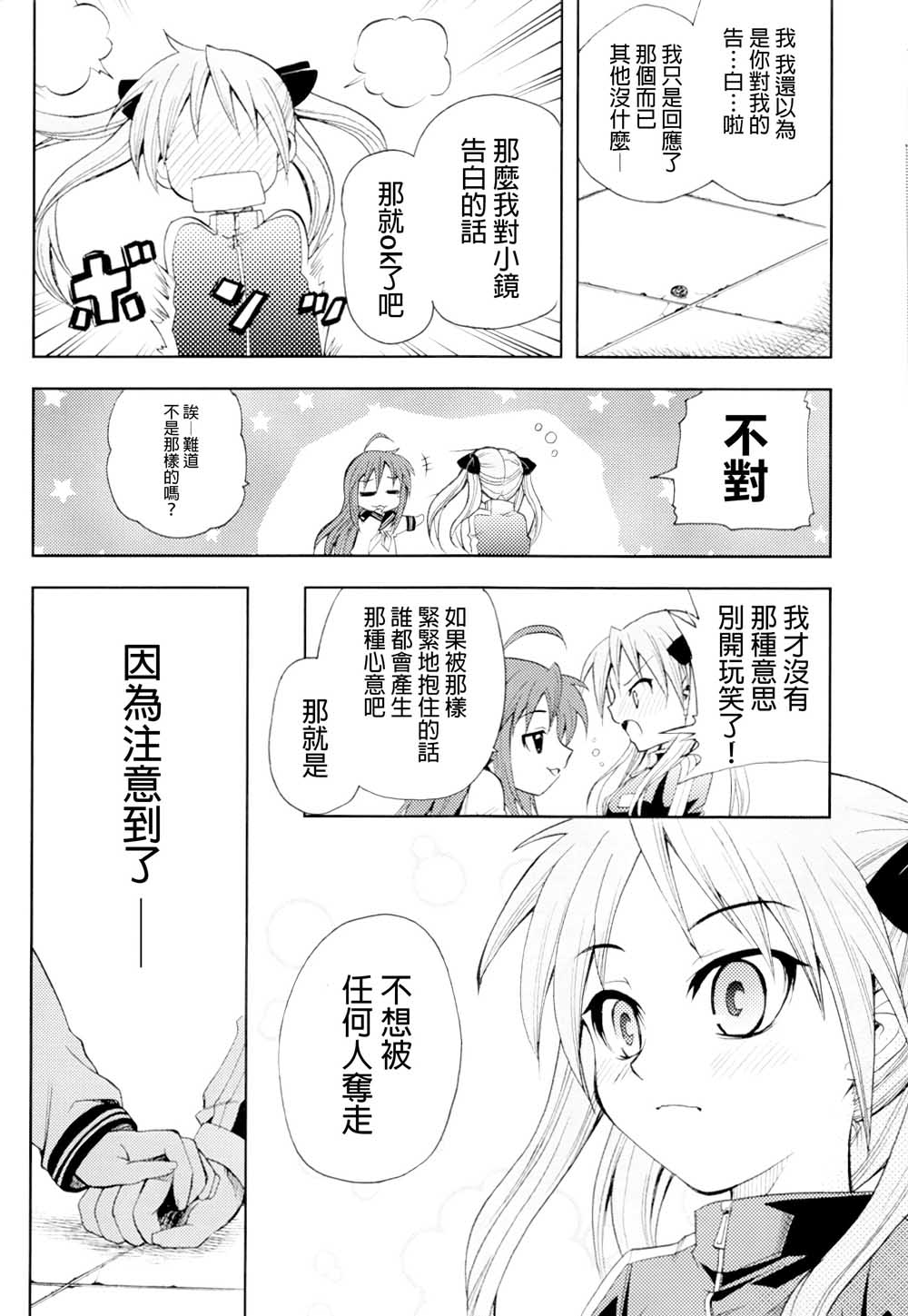 此镜百分百韩漫全集-全一话无删减无遮挡章节图片 