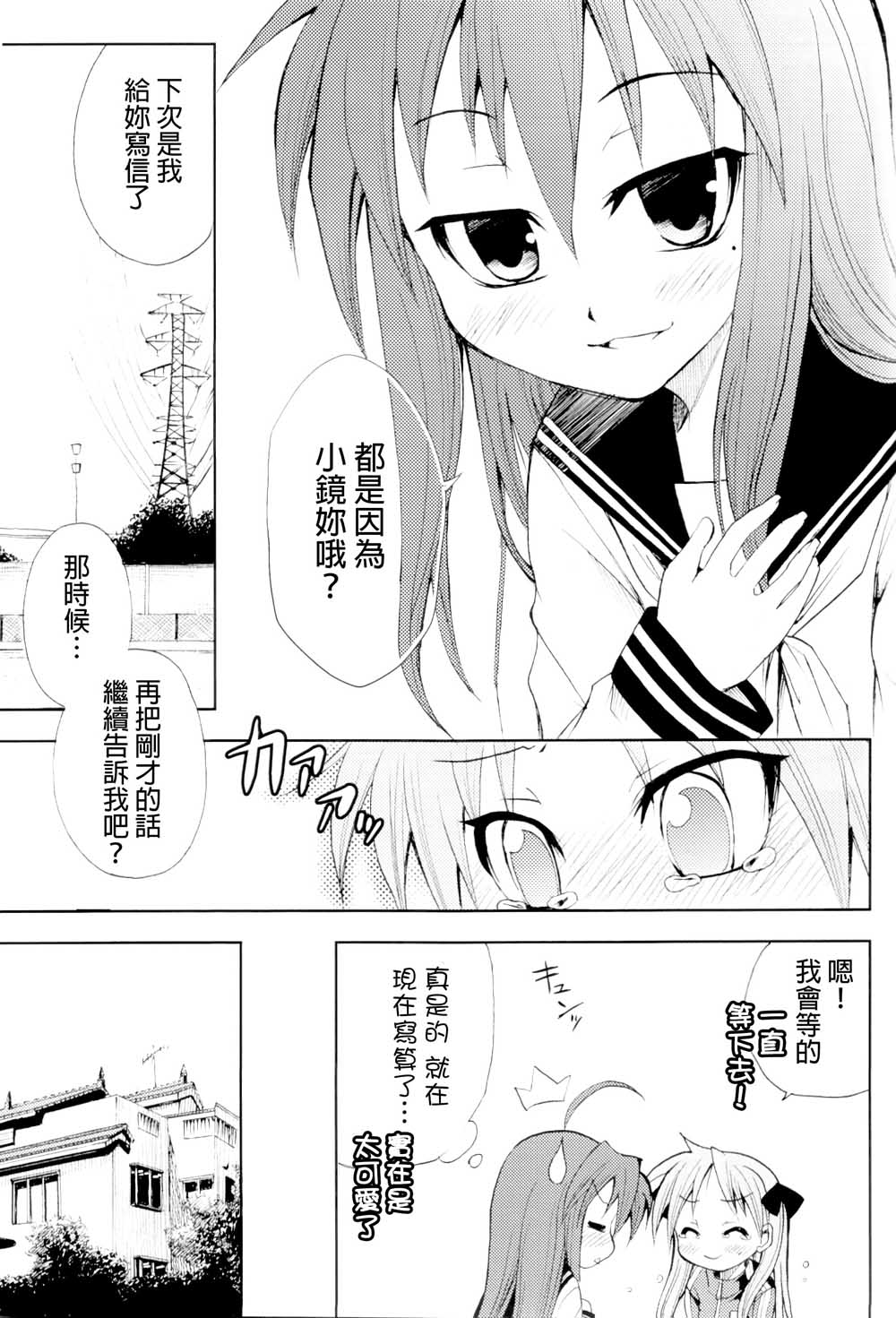 此镜百分百韩漫全集-全一话无删减无遮挡章节图片 